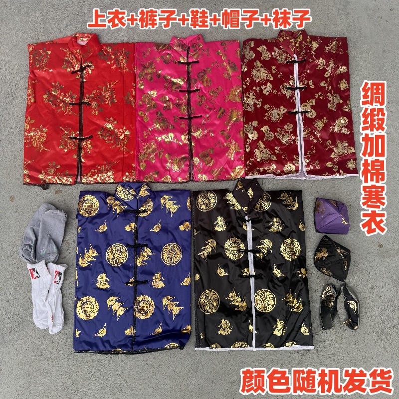高端绸缎男女加厚加绵寒衣衣服裤子鞋帽袜五件套烧纸寒食节