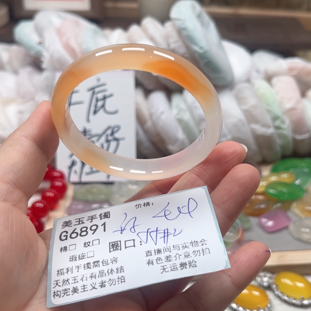玛瑙/玉髓手镯未镶嵌6892