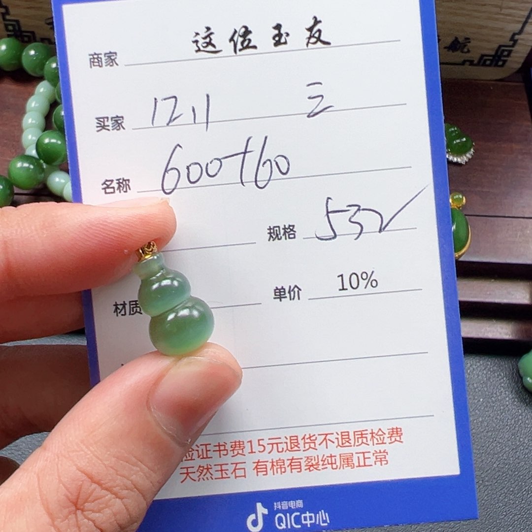 18K金镶嵌和田玉挂件三****父