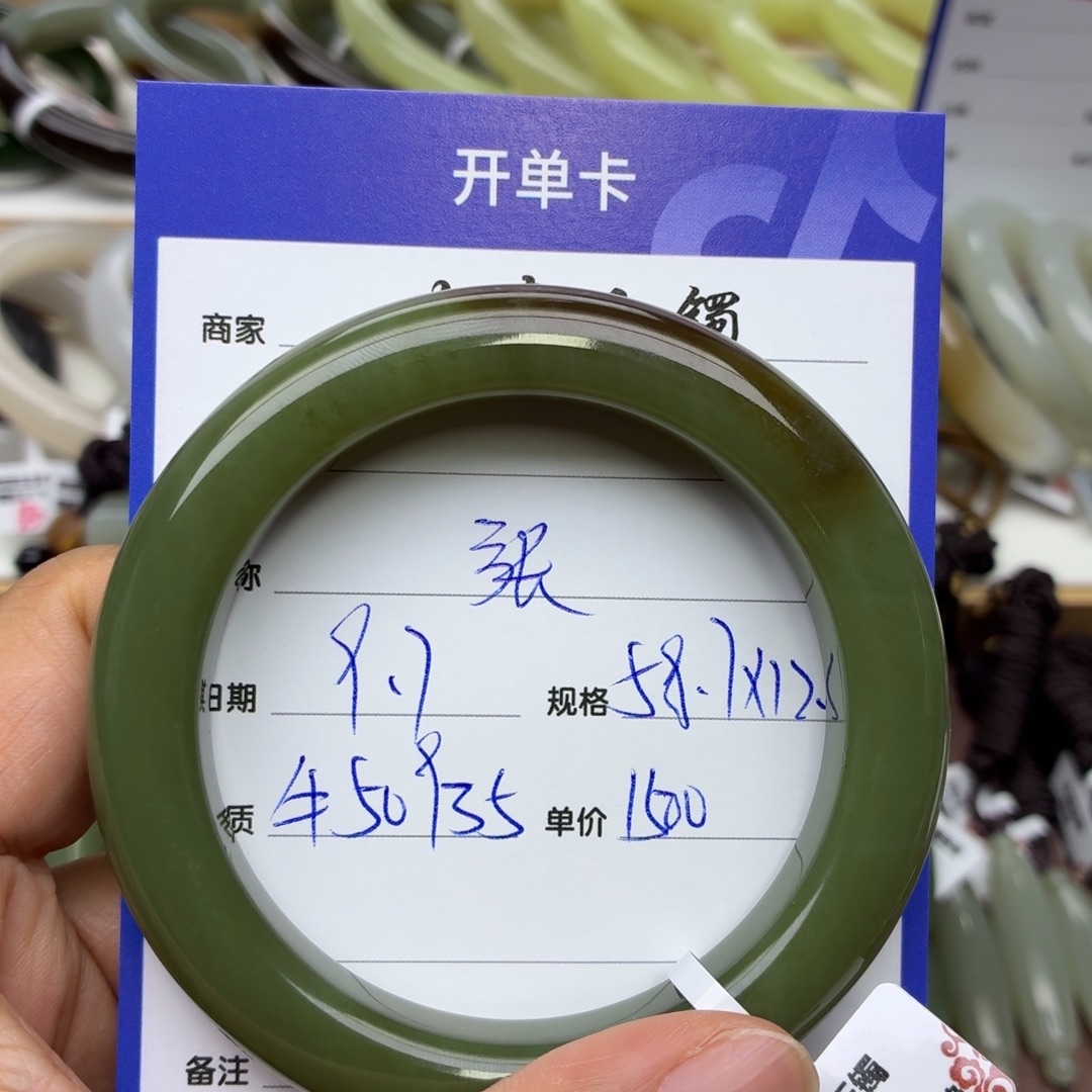 张***3未镶嵌手镯和田玉