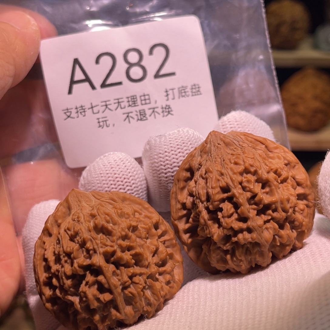 核桃手串/手链282号37满天星