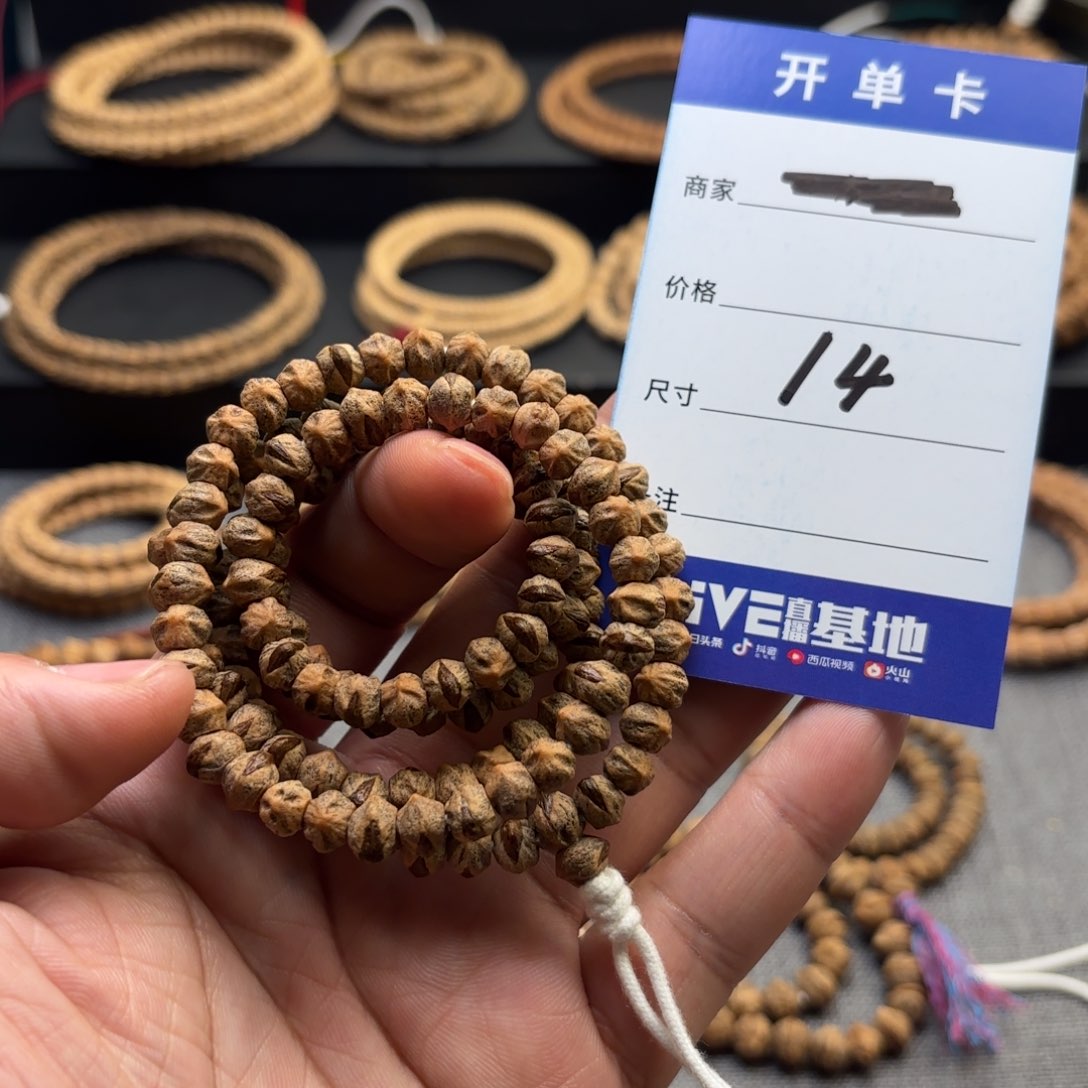 柏香籽/百香籽吊坠14号