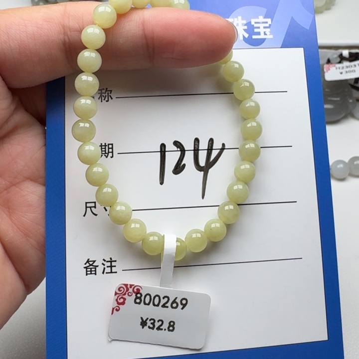 和田玉手串未镶嵌