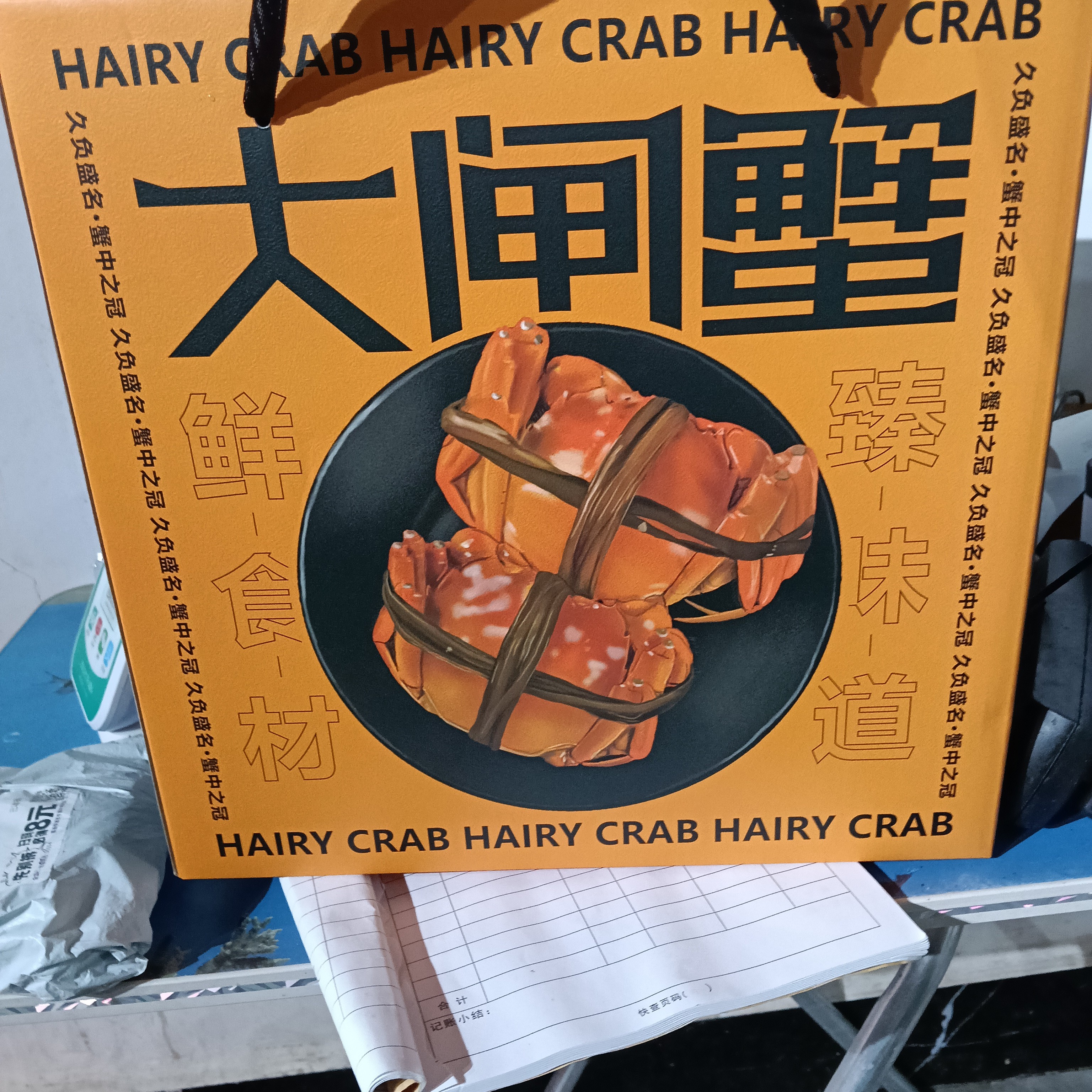 大闸蟹礼盒（12.9一个）同城配送