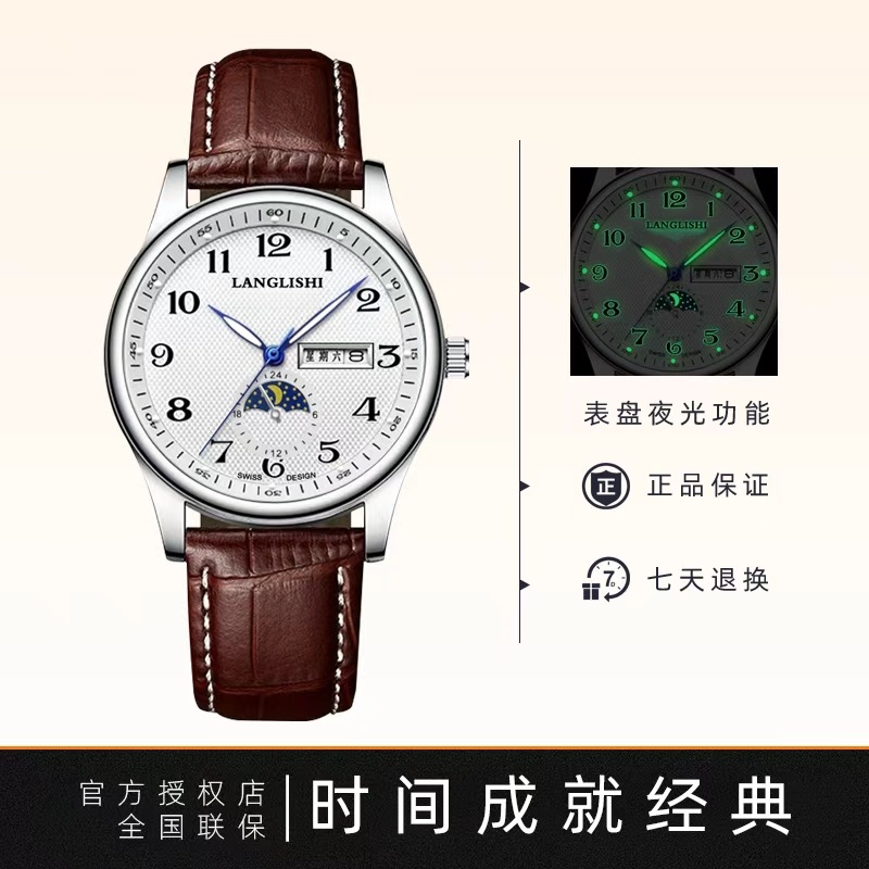 【专柜正品】男士经典白盘月相棕皮蝴蝶扣夜光手表时尚腕表LS008
