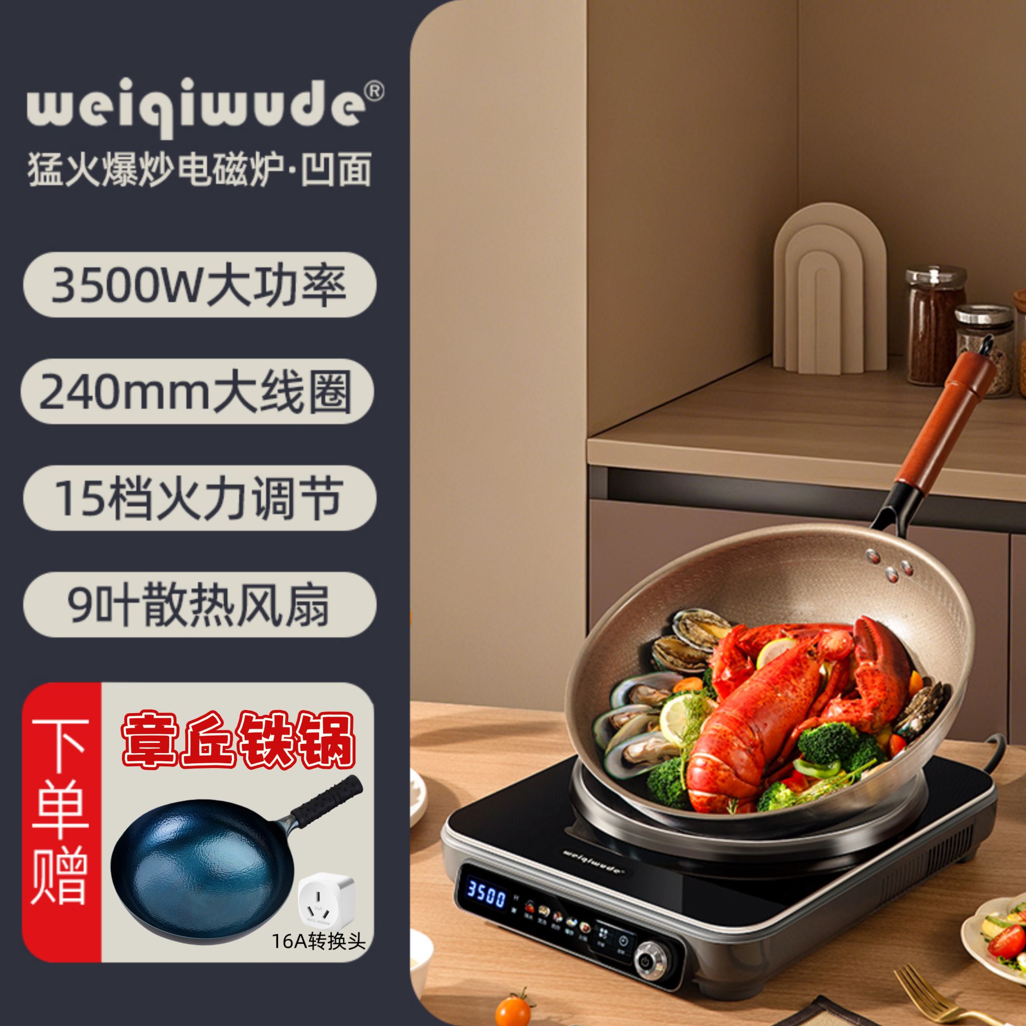 3500W大功率凹面家用爆炒猛火超薄大火力多功能凹面猛火电磁炉