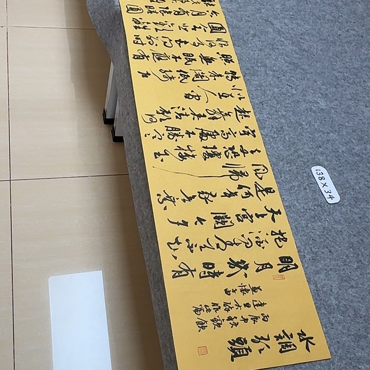 书法北兰亭徐岚138+34啊