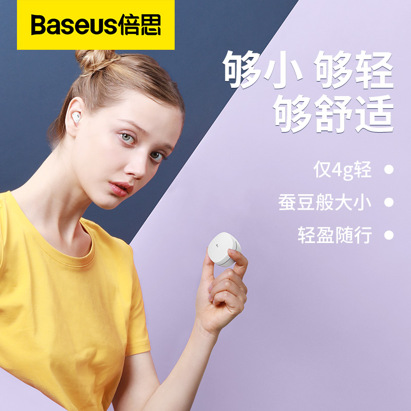 准新品 Baseus/倍思 WM01蓝牙无线耳机入耳低延迟续航游戏耳机