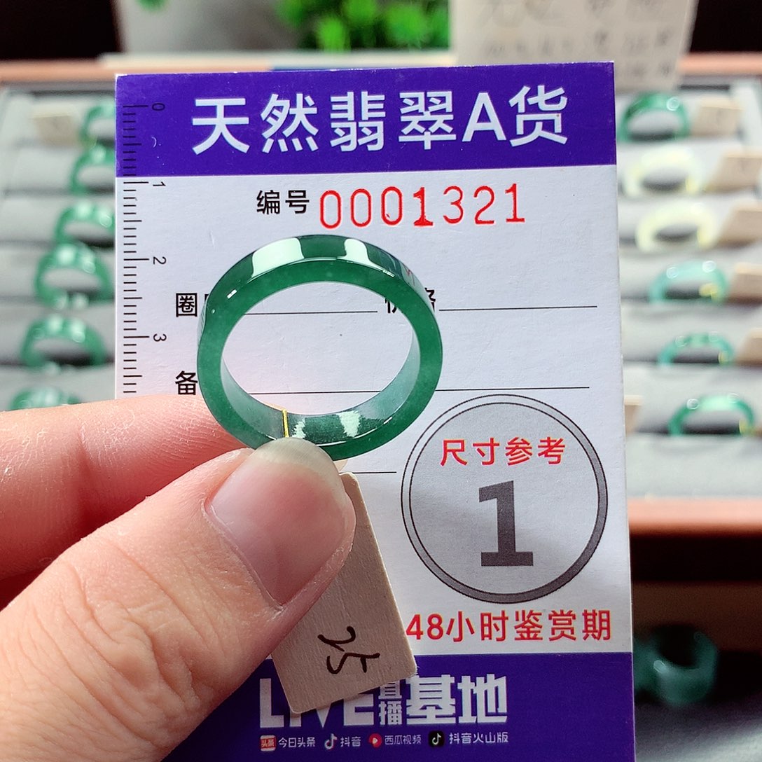 翡翠未镶嵌戒指25号