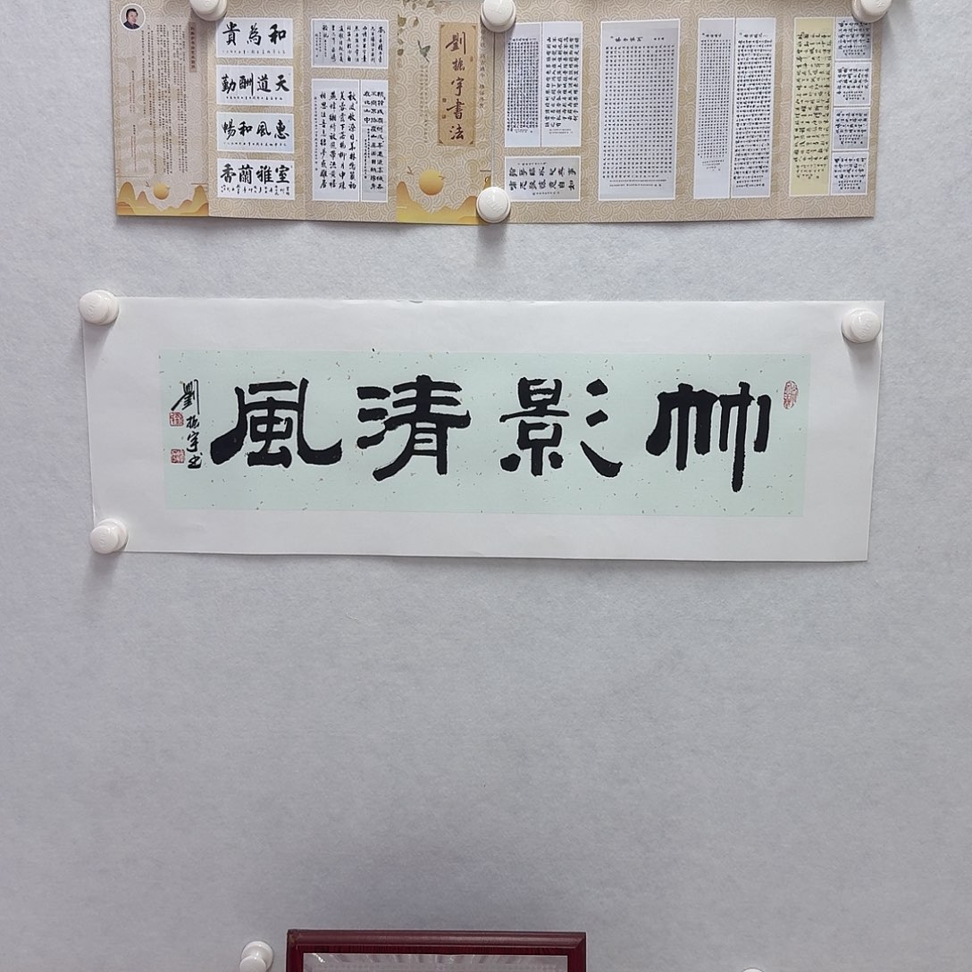 书法竹影清风   17×68CM一平尺