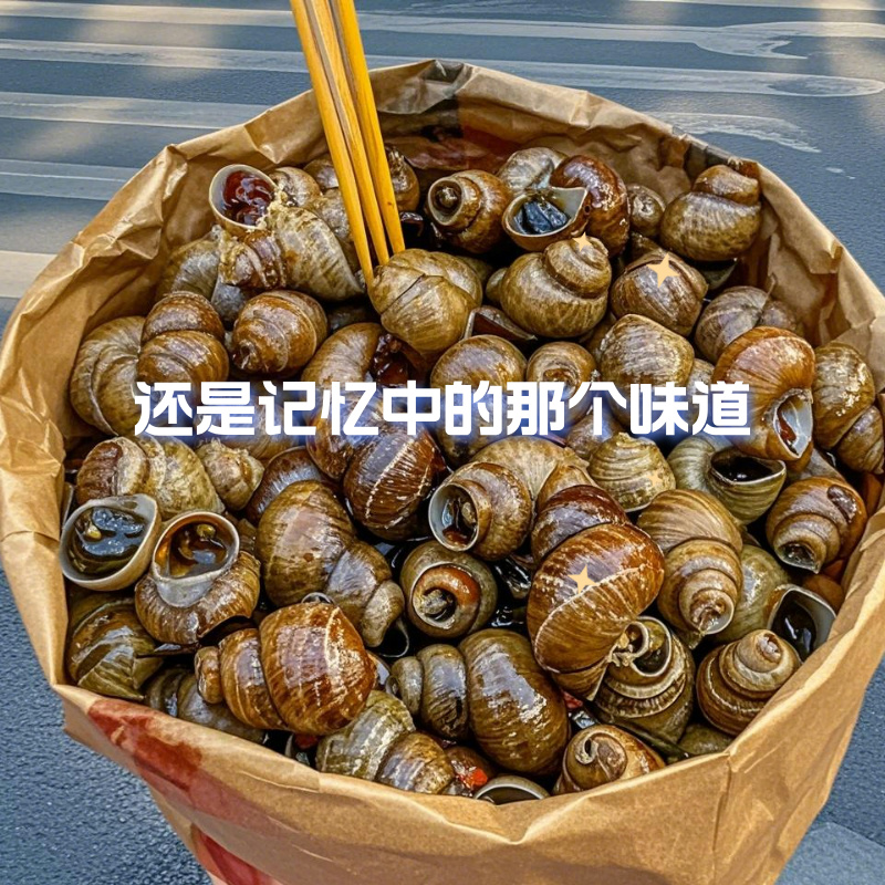 檬小乐火爆香辣嗦螺麻辣田螺小螺蛳即食夜宵下酒菜过瘾童年小零食