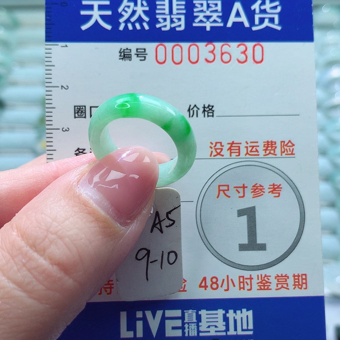 翡翠戒指未镶嵌戒指