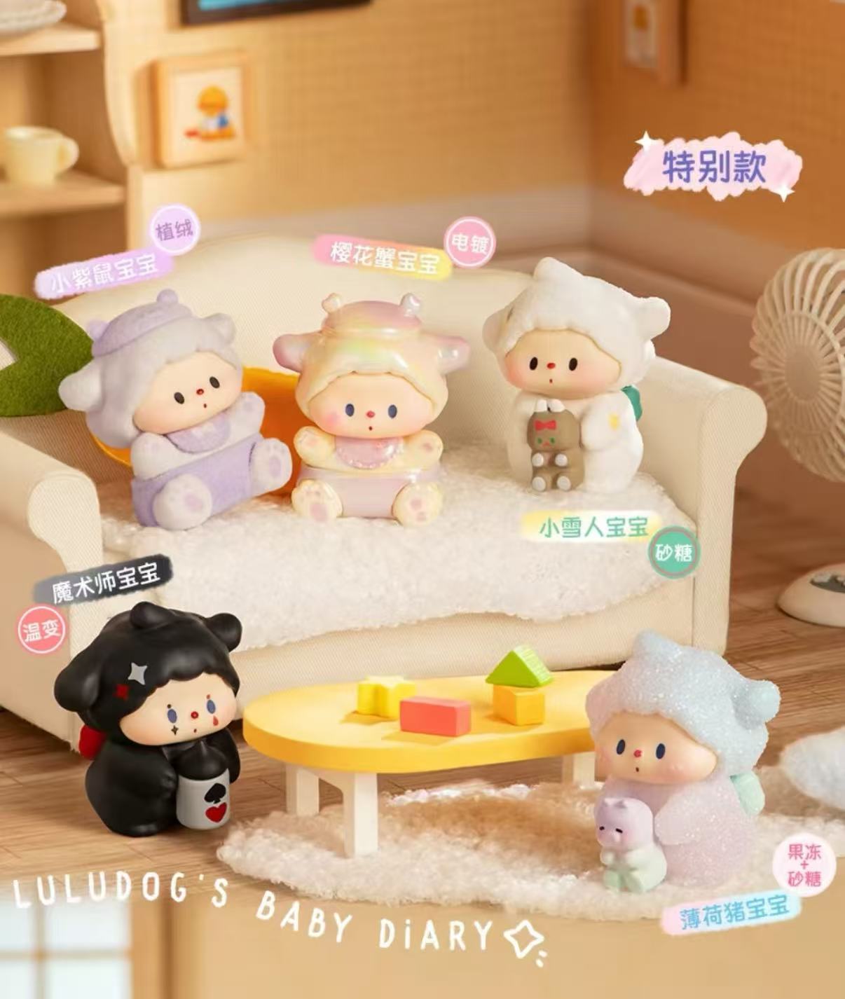 宝宝日记系列萌粒代拆