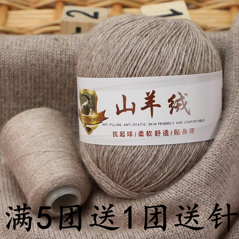 正品纯山羊绒贴身穿手工编织毛衣围巾羊绒线