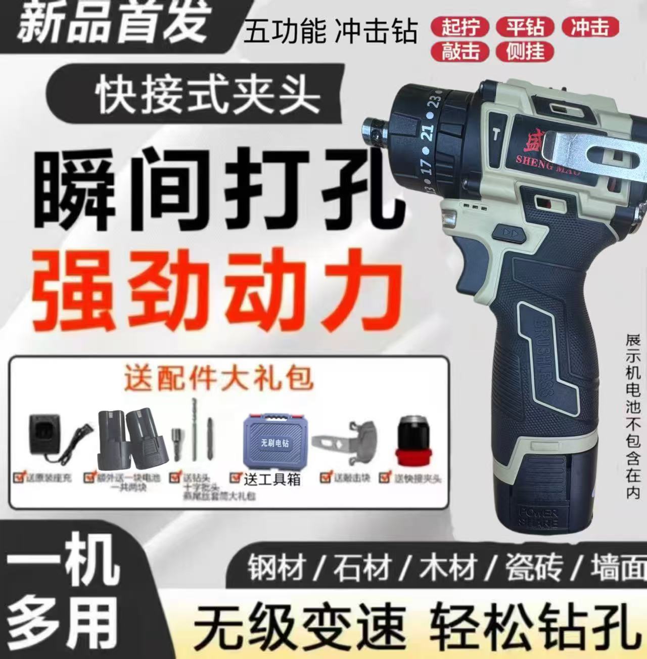 【阳阳专属】盛锚三功能双头怪小钢炮共两电送定制开模批头礼包