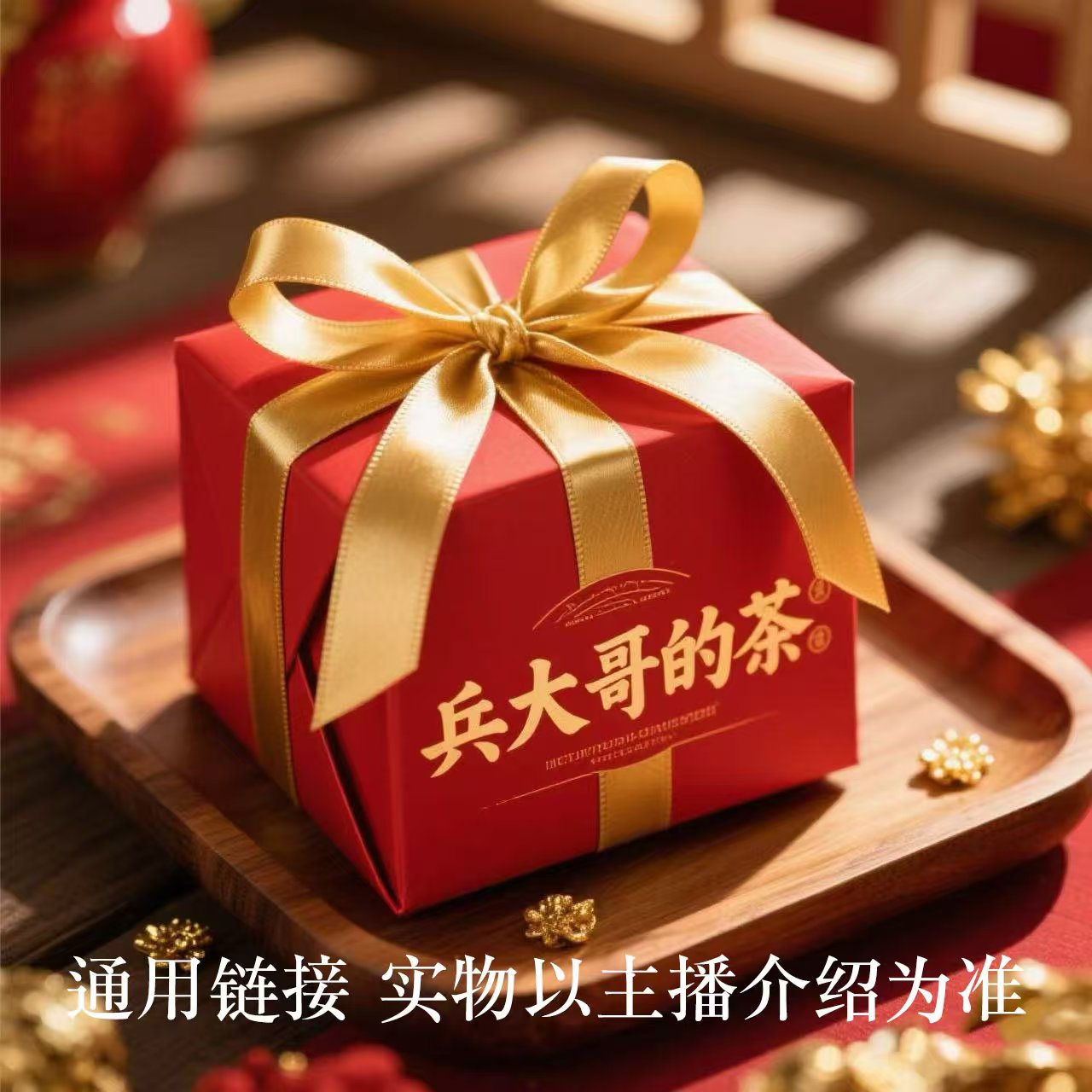 10/12大礼包 普洱茶