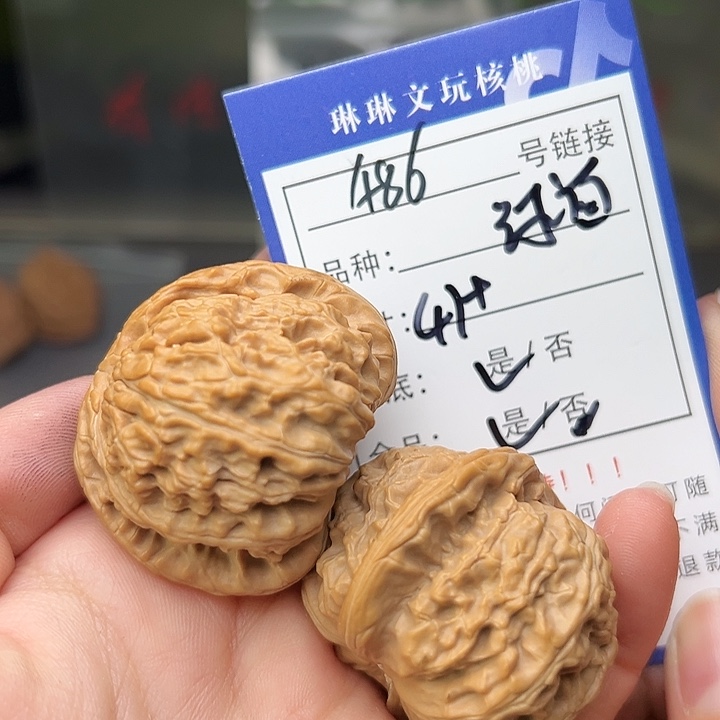 文玩核桃吊坠核桃486