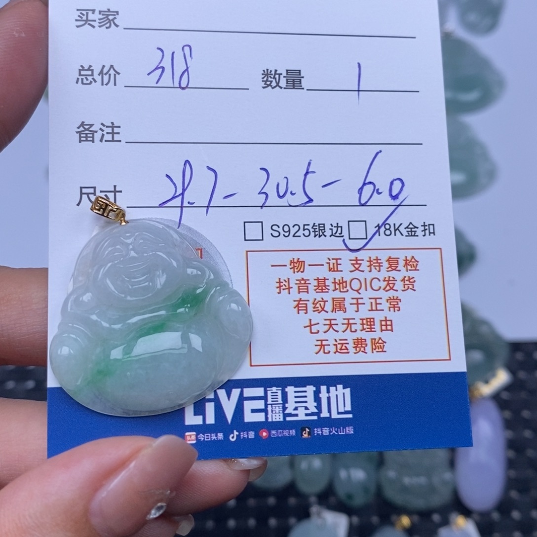 翡翠未镶嵌颈饰天然翡翠