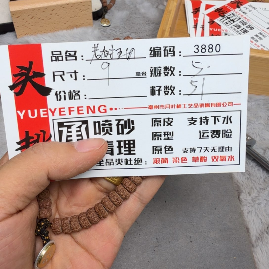 吊坠金刚菩提Aaaaa3880