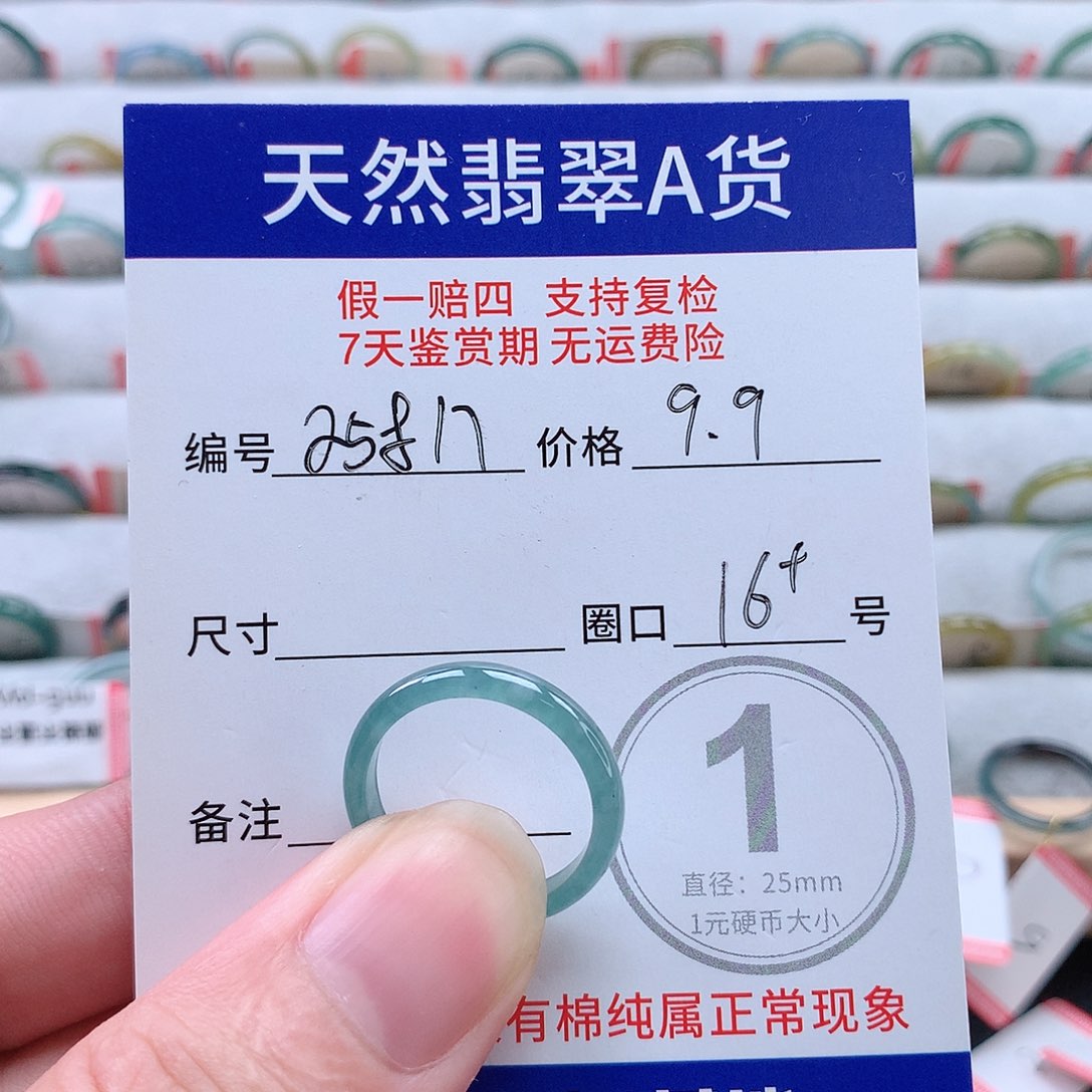 未镶嵌戒指翡翠天然翡翠A货戒指