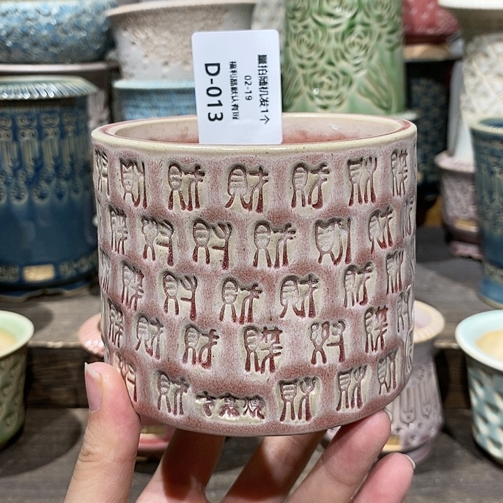 七里烧陶瓷02-19-013内口8