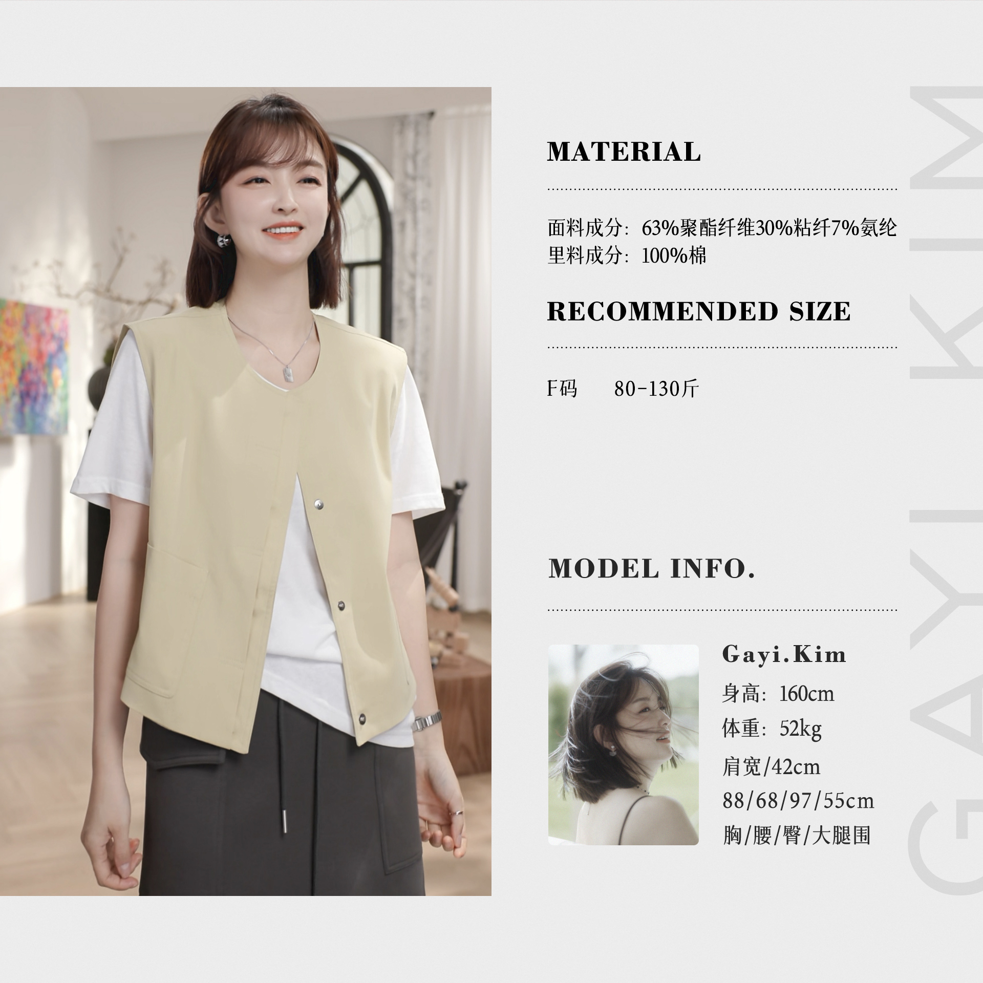 珈伊-【卡纳晴空】夏季韩系时尚通勤简约百搭单排摁扣马甲带内衬