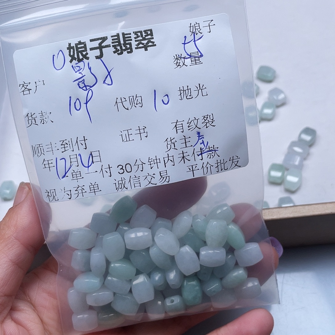 景***花翡翠未镶嵌颈饰翡翠珠