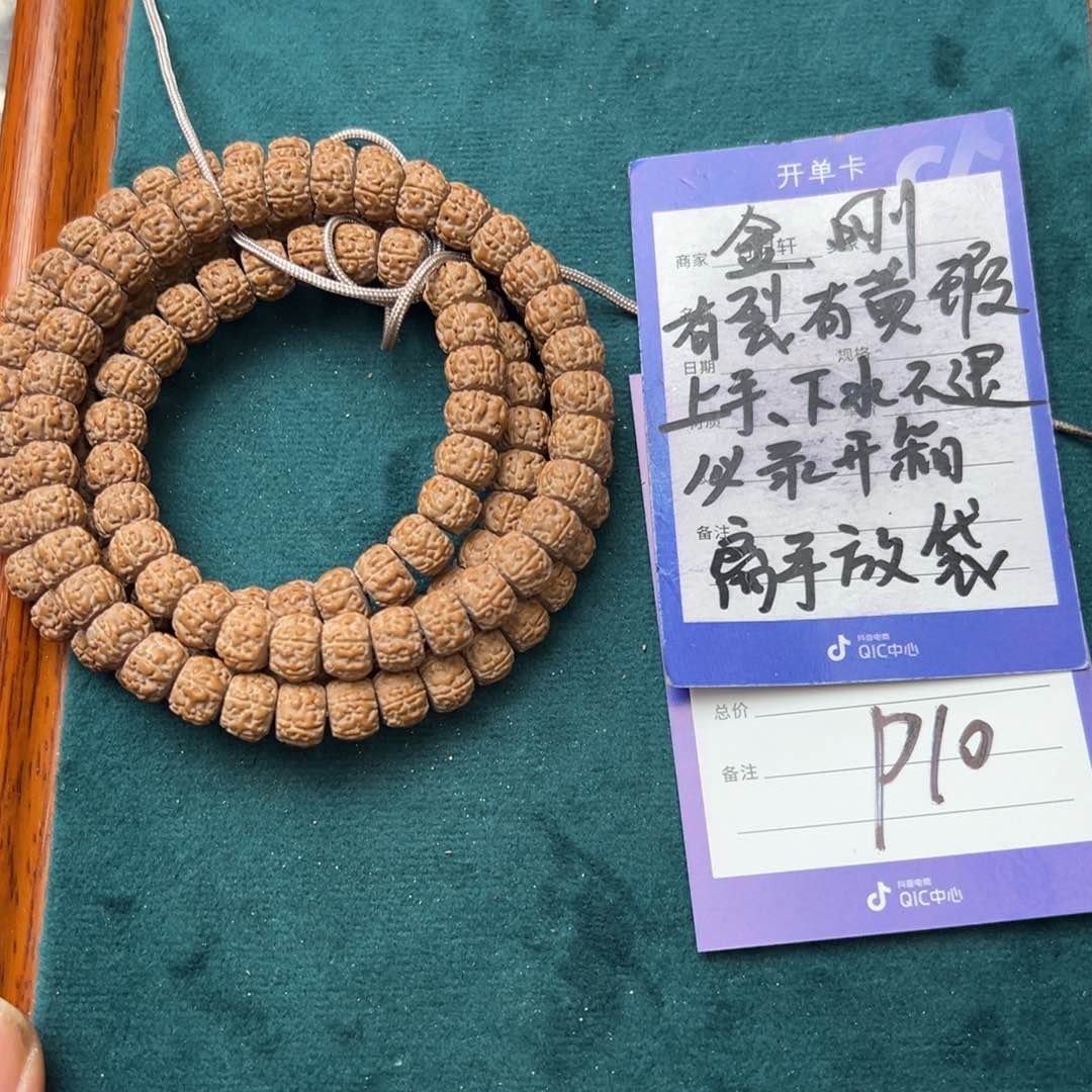 菩提手串/手链喆****吉金刚