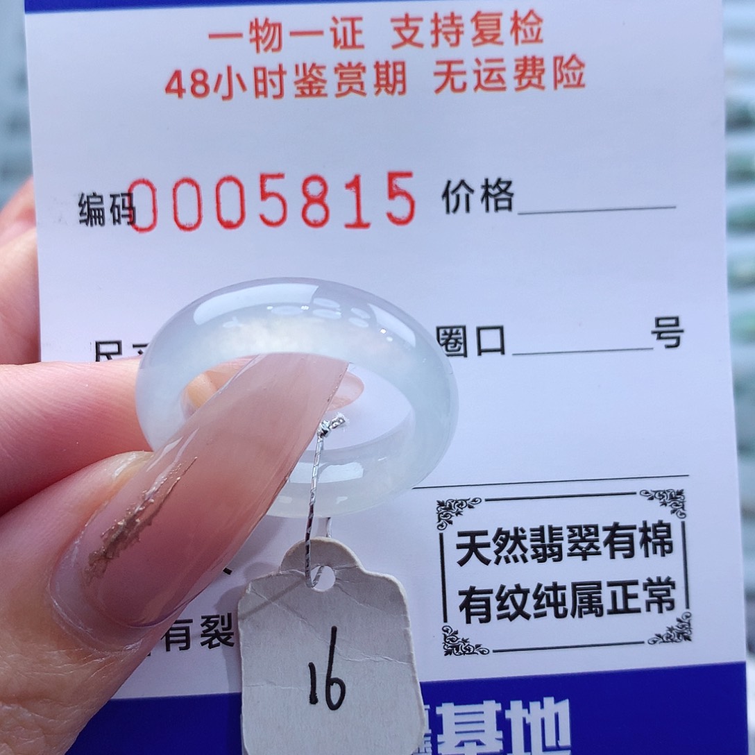 翡翠戒指未镶嵌天然