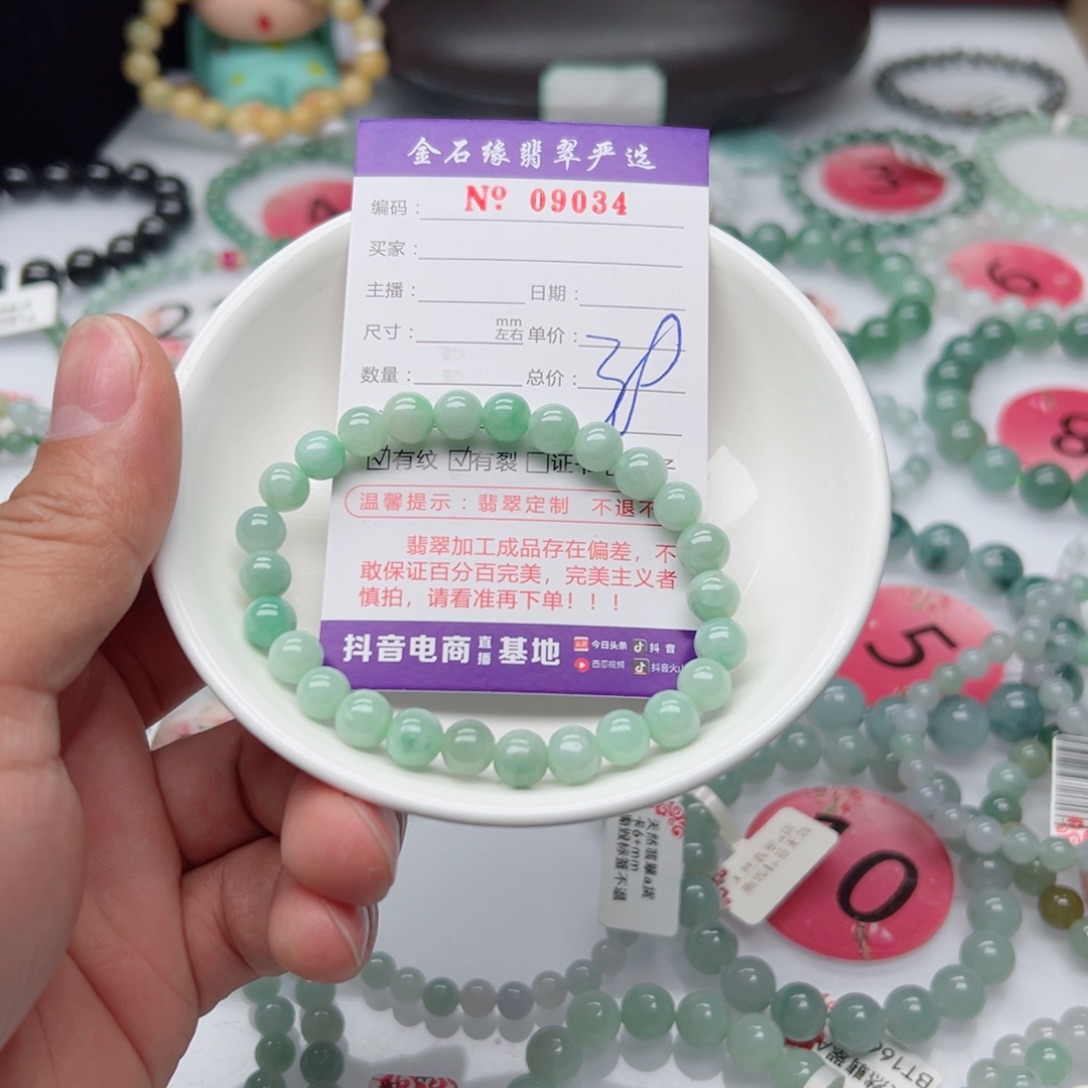 翡翠手链未镶嵌H**i翡翠7.6