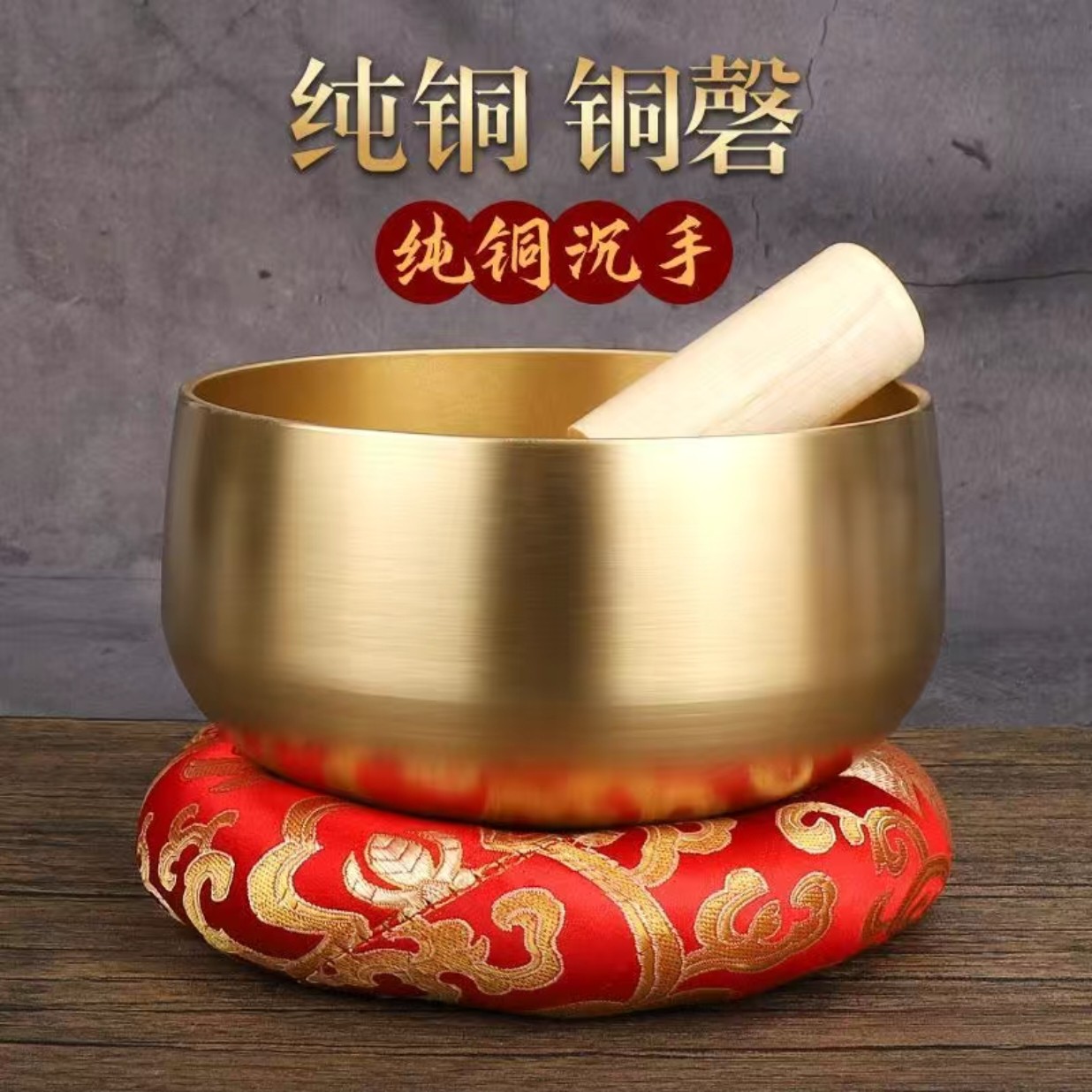 素面音钵黄铜铜磬全套老式供奉铜钵净心大号手工陶瓷冥想香炉摆件