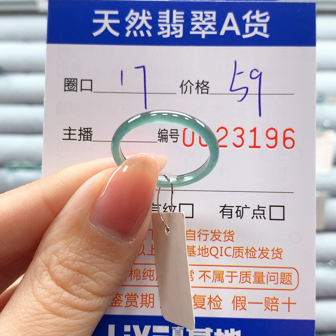 翡翠戒指未镶嵌翡翠