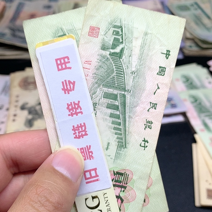 旧票直播所见所得介意勿拍2张大桥