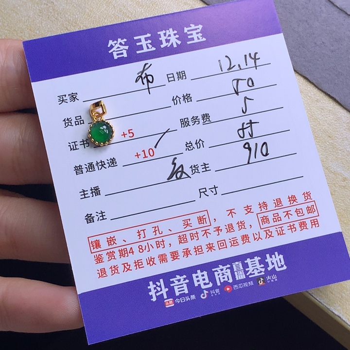 银S925镶嵌挂件翡翠布**拎