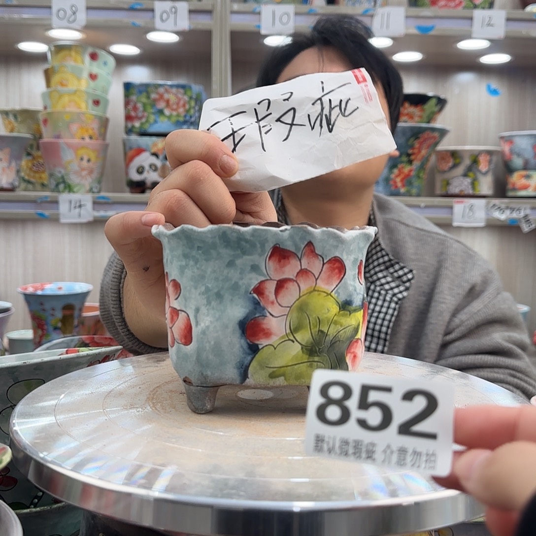 其他陶瑕疵瑕疵852