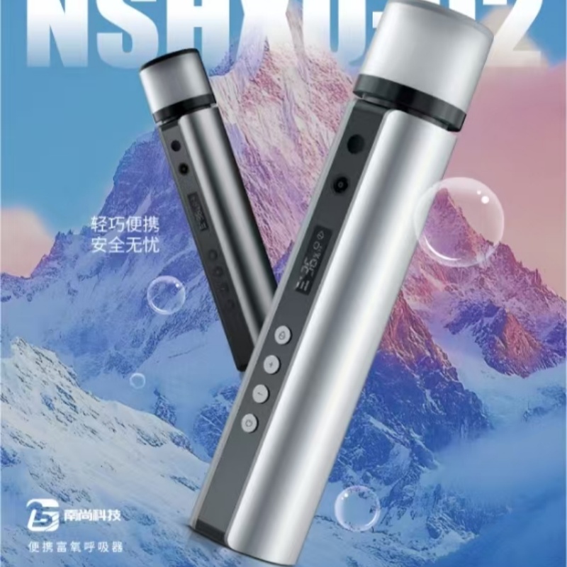 南尚便携式制氧器随身小型老人旅游318户外用车载高原吸氧气器