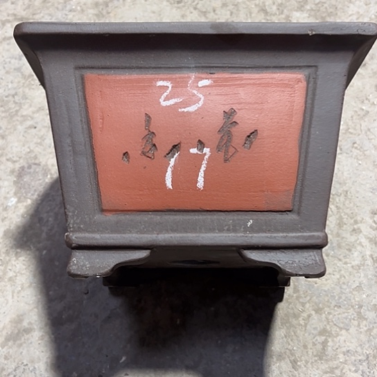 紫砂工艺厂……紫砂