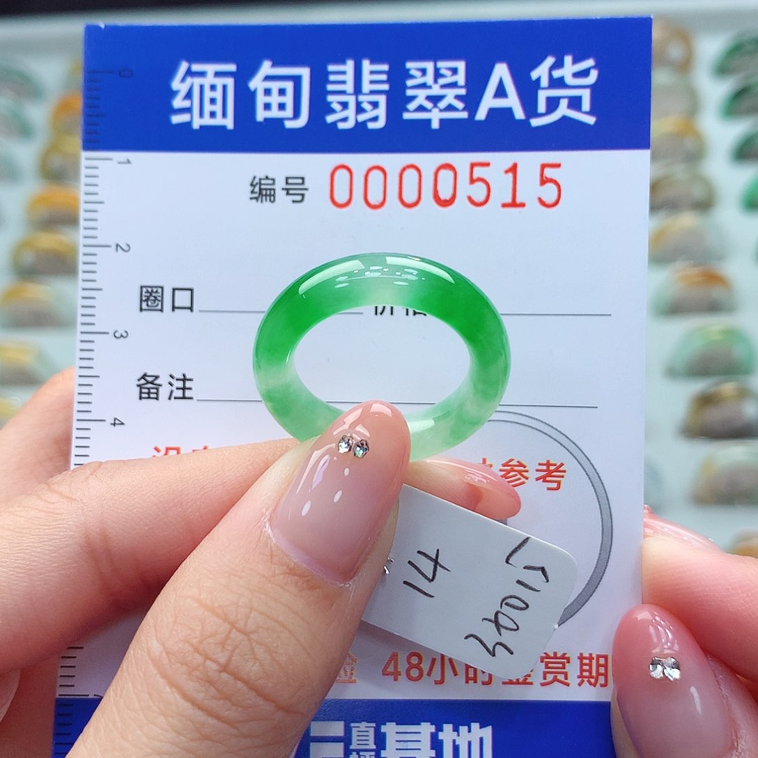 未镶嵌戒指翡翠14号