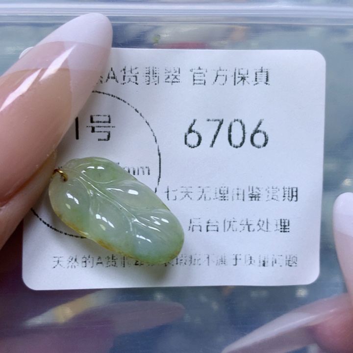 翡翠颈饰未镶嵌翡翠
