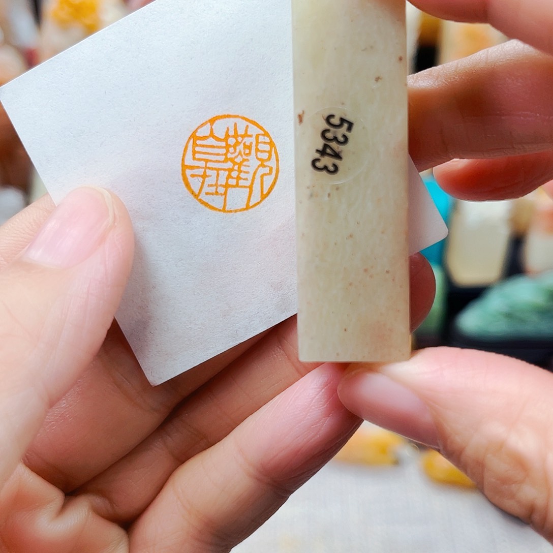 寿山石印石5343包邮包刻