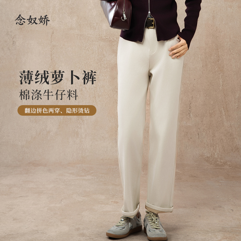 念奴娇奶白轻奢牛仔裤