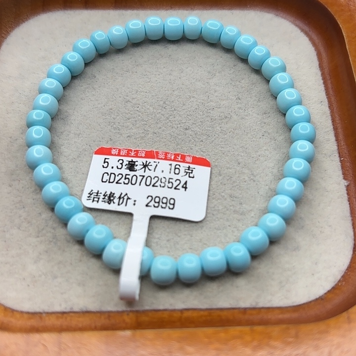未镶嵌绿松石手链