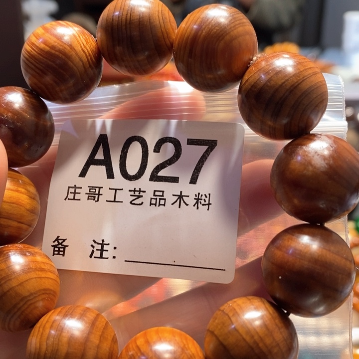 【闪购商品】香榧木随***扬黑檀木风车木