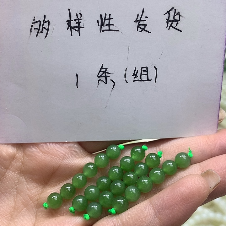 和田玉（碧玉）配饰未镶嵌