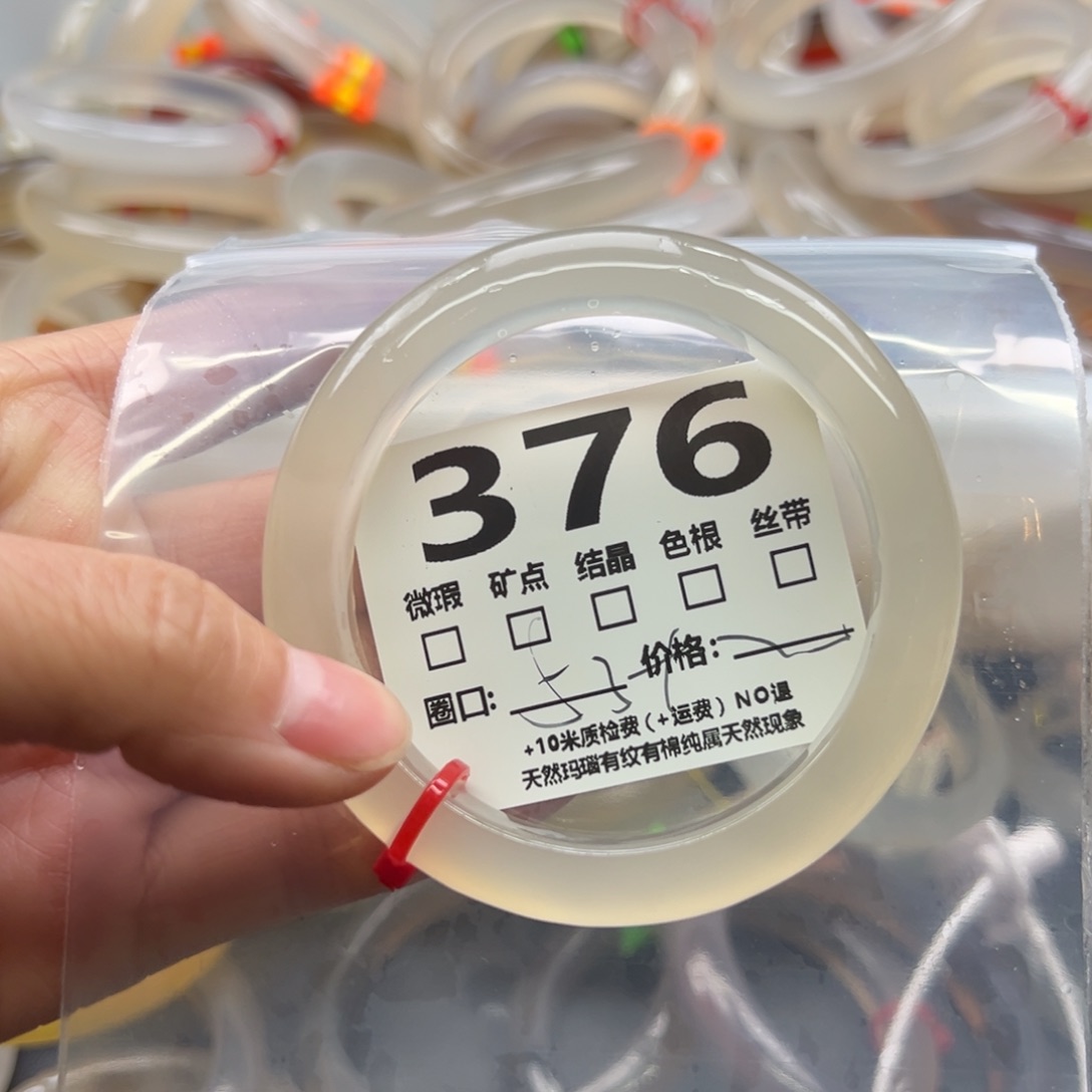 玛瑙/玉髓手镯未镶嵌376