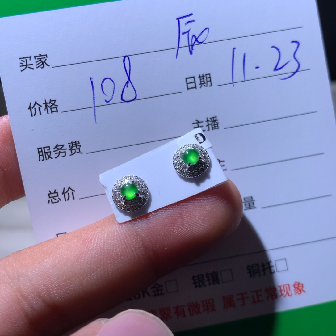 辰***翠翡翠银S925镶嵌耳饰