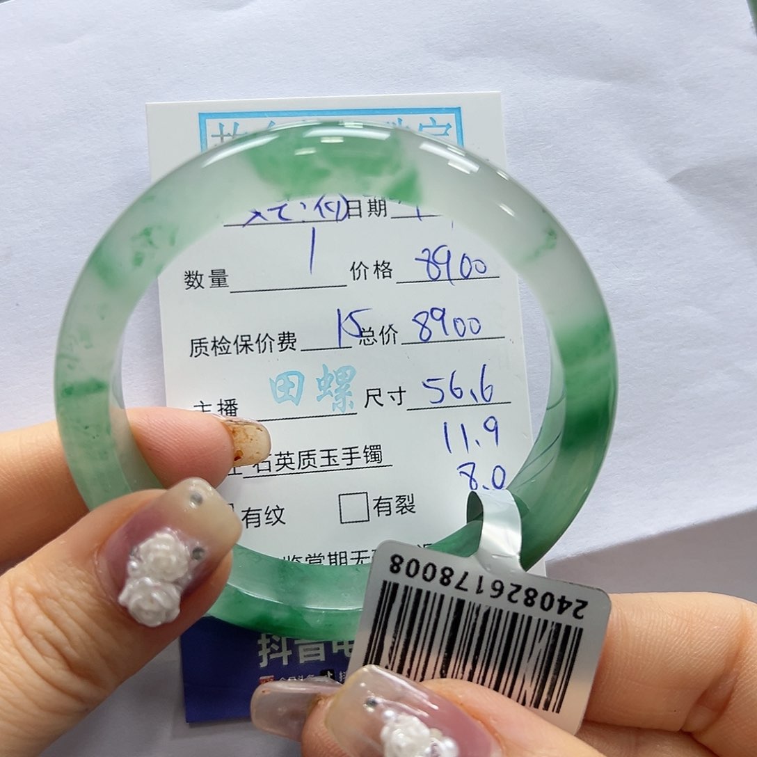 石英质玉手镯未镶嵌夏***晴田螺56