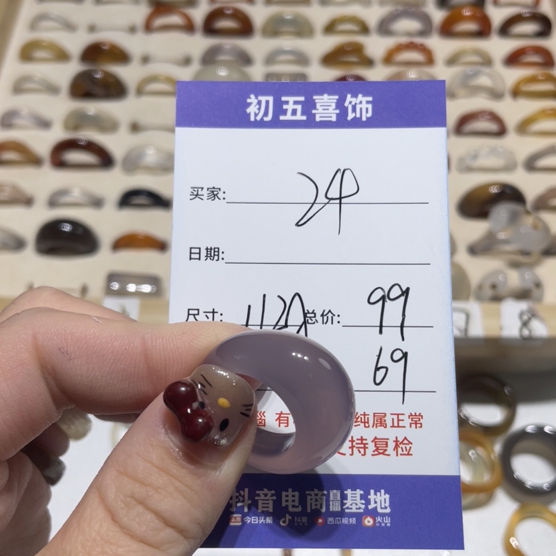 玛瑙/玉髓戒指未镶嵌人****煩