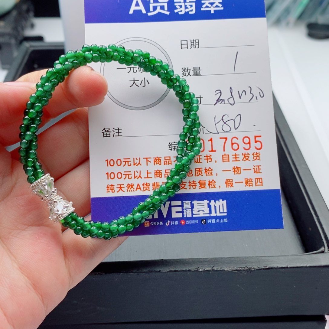 未镶嵌手链翡翠手串