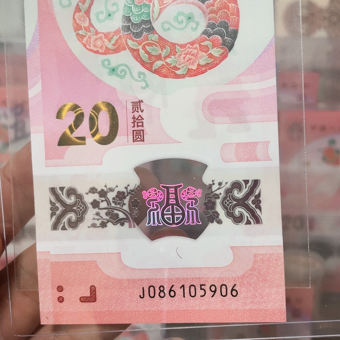 生肖蛇钞国门号金马车！086105906